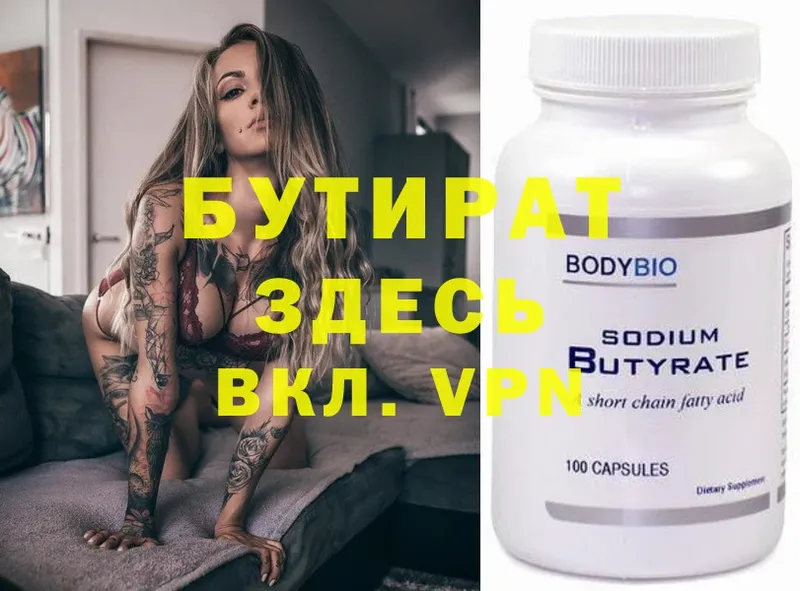 площадка формула  Тавда  БУТИРАТ Butirat 