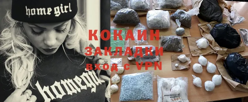 Cocaine VHQ  Тавда 