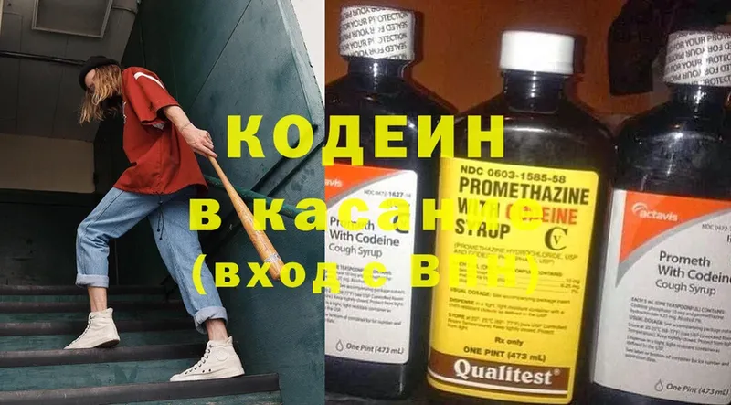 Кодеиновый сироп Lean Purple Drank  Тавда 