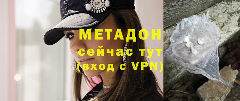 МЕТАДОН methadone  Тавда 