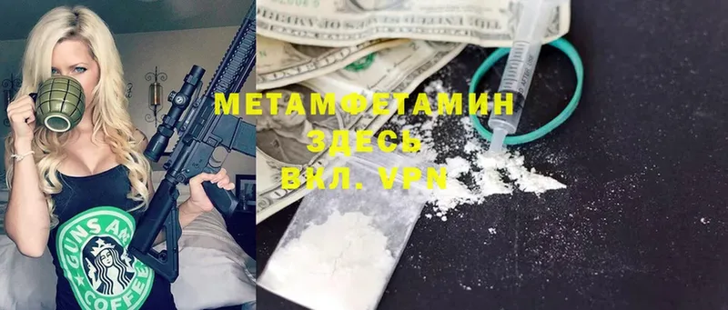 МЕТАМФЕТАМИН кристалл  Тавда 